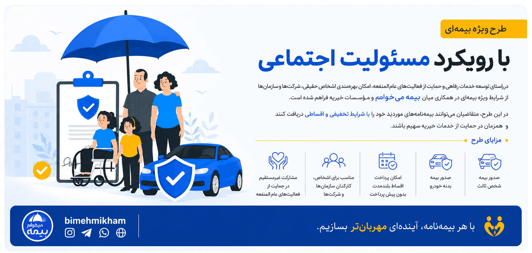 https://appsed.dana-insurance.ir/EServiceWeb/11081
